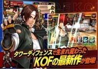 KOF Chronicles Android pour mac