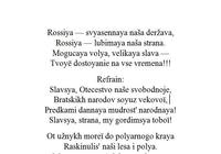 Hymne Russe (paroles)