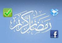 Fonds d’écran de Ramadan