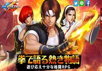 SNK All-Star Android pour mac