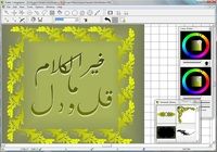 Arabic Calligrapher 3.0 pour mac