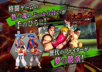 Street Fighter Battle Combination Android pour mac