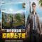 Télécharger PUBG Game For Peace Android