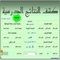 Télécharger Bulletin de Notes en arabe