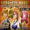 Télécharger One Piece Bounty Rush iOS
