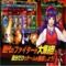 Télécharger KOF Chronicles IOS